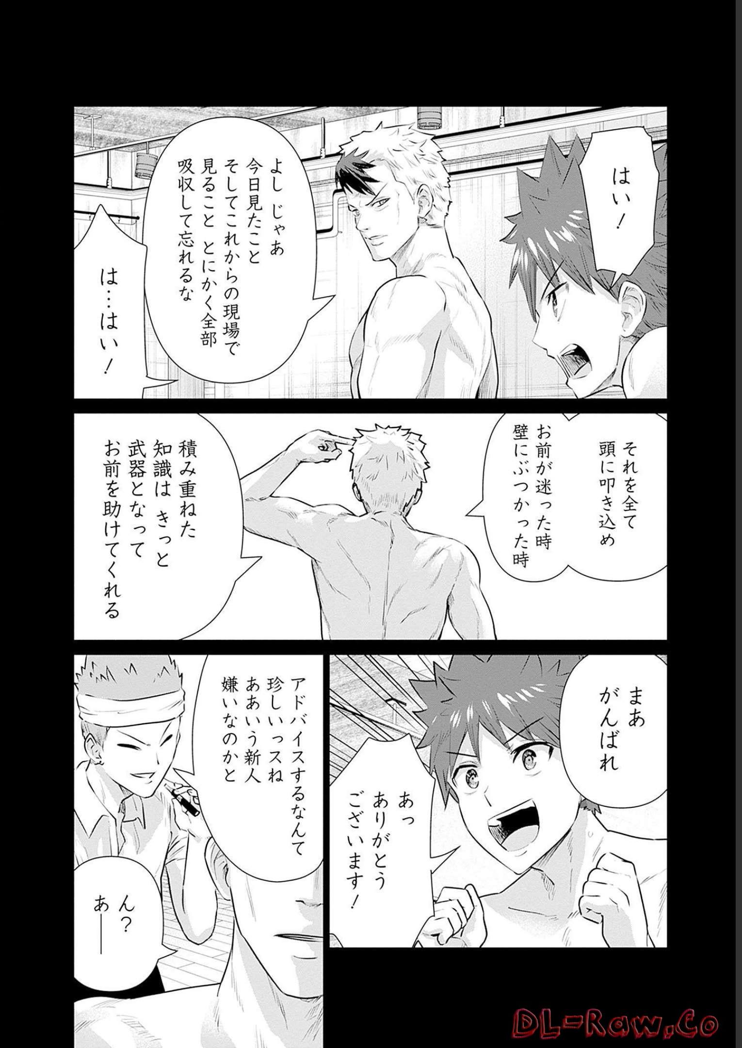 Isekai Pornstar ~Shiru Danyuu ga Isekai Tensei shite Ero Chishiki Furu Katsuyo de Musou Danyuu ni naru Hanashi~ Chapter 5 10ページ