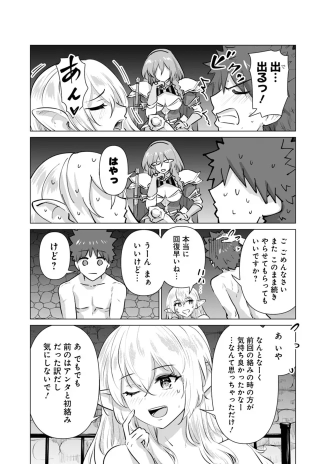 Isekai Pornstar ~Shiru Danyuu ga Isekai Tensei shite Ero Chishiki Furu Katsuyo de Musou Danyuu ni naru Hanashi~ Chapter 6 11ページ