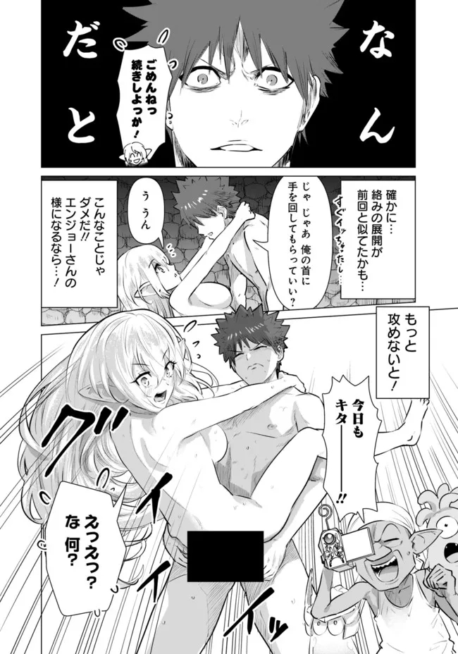 Isekai Pornstar ~Shiru Danyuu ga Isekai Tensei shite Ero Chishiki Furu Katsuyo de Musou Danyuu ni naru Hanashi~ Chapter 6 12ページ