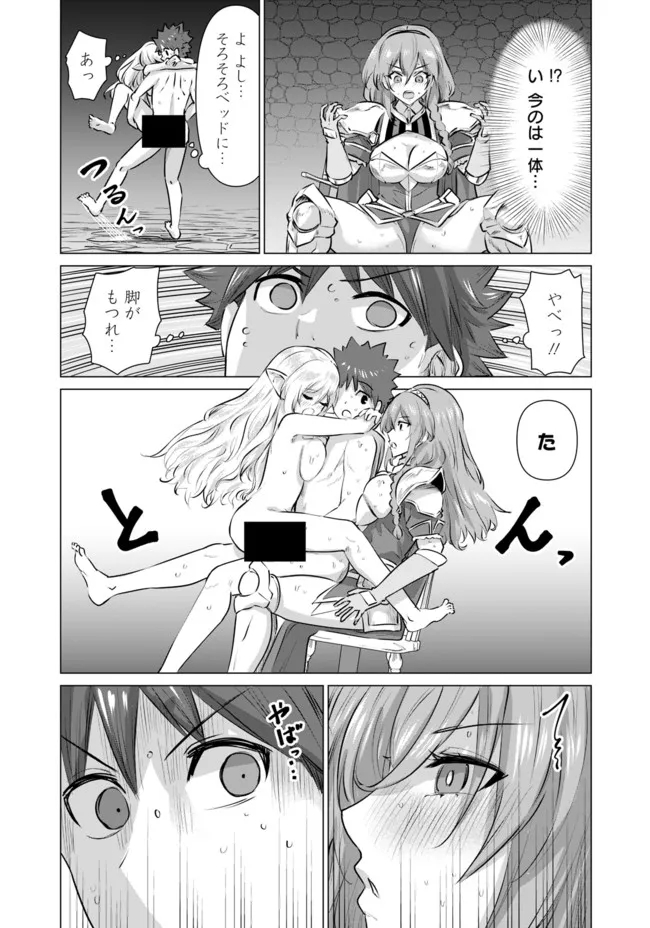 Isekai Pornstar ~Shiru Danyuu ga Isekai Tensei shite Ero Chishiki Furu Katsuyo de Musou Danyuu ni naru Hanashi~ Chapter 6 17ページ