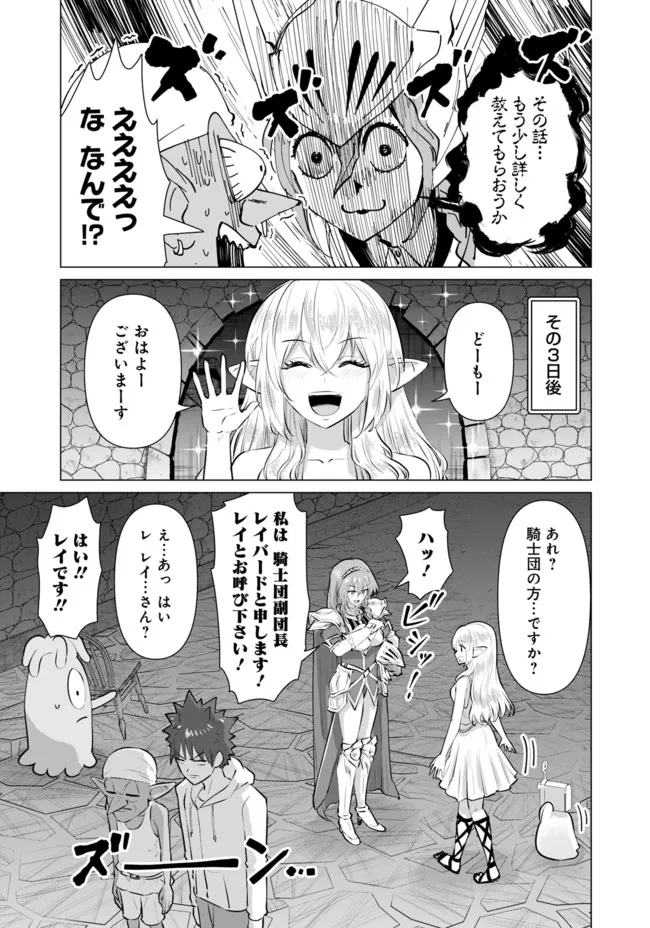 Isekai Pornstar ~Shiru Danyuu ga Isekai Tensei shite Ero Chishiki Furu Katsuyo de Musou Danyuu ni naru Hanashi~ Chapter 6 7ページ