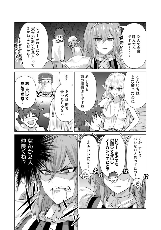 Isekai Pornstar ~Shiru Danyuu ga Isekai Tensei shite Ero Chishiki Furu Katsuyo de Musou Danyuu ni naru Hanashi~ Chapter 6 8ページ