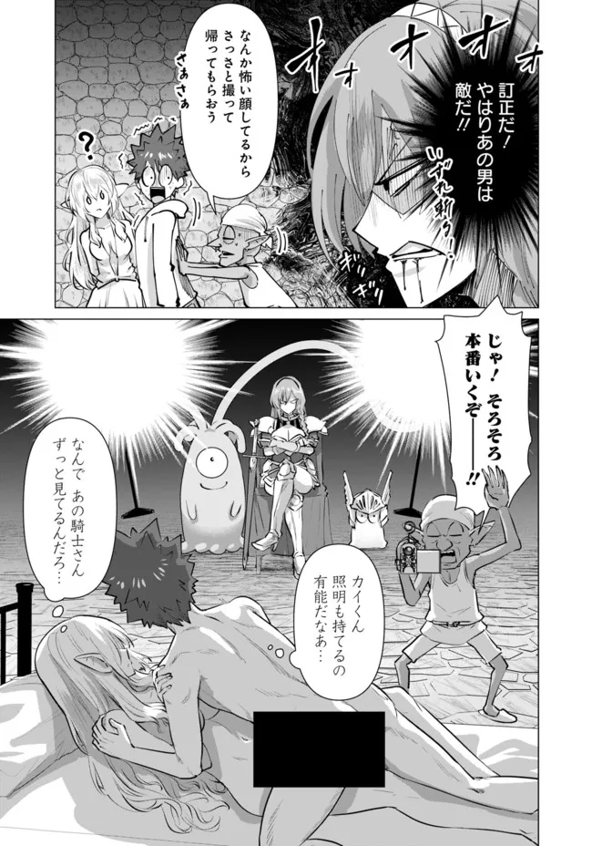 Isekai Pornstar ~Shiru Danyuu ga Isekai Tensei shite Ero Chishiki Furu Katsuyo de Musou Danyuu ni naru Hanashi~ Chapter 6 9ページ
