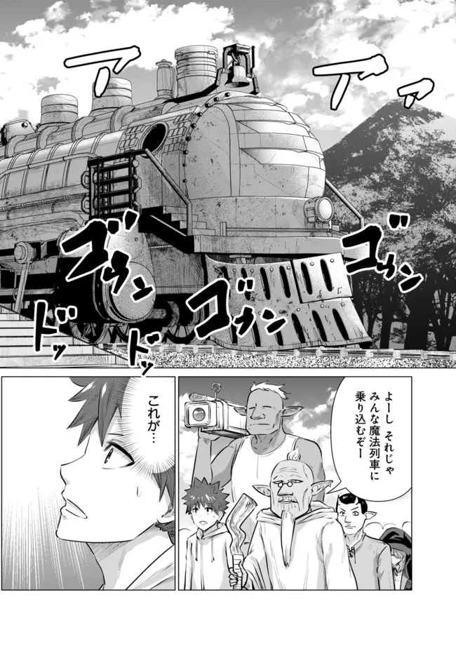 Isekai Pornstar ~Shiru Danyuu ga Isekai Tensei shite Ero Chishiki Furu Katsuyo de Musou Danyuu ni naru Hanashi~ Chapter 7 2ページ