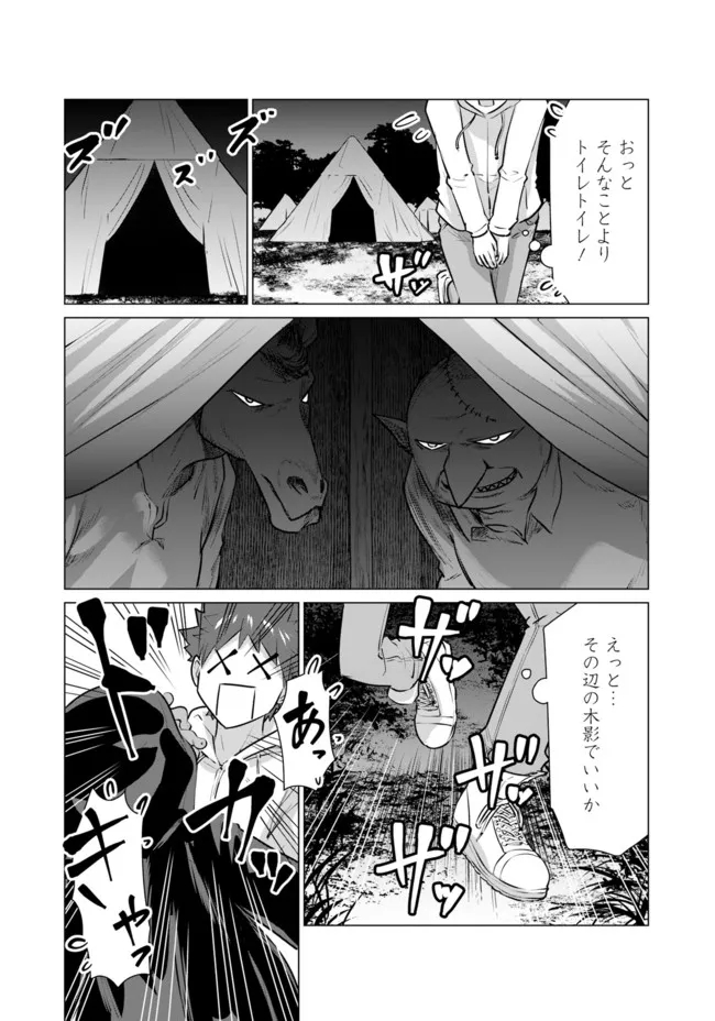 Isekai Pornstar ~Shiru Danyuu ga Isekai Tensei shite Ero Chishiki Furu Katsuyo de Musou Danyuu ni naru Hanashi~ Chapter 7 12ページ