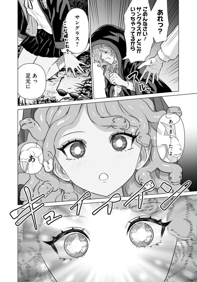 Isekai Pornstar ~Shiru Danyuu ga Isekai Tensei shite Ero Chishiki Furu Katsuyo de Musou Danyuu ni naru Hanashi~ Chapter 7 14ページ