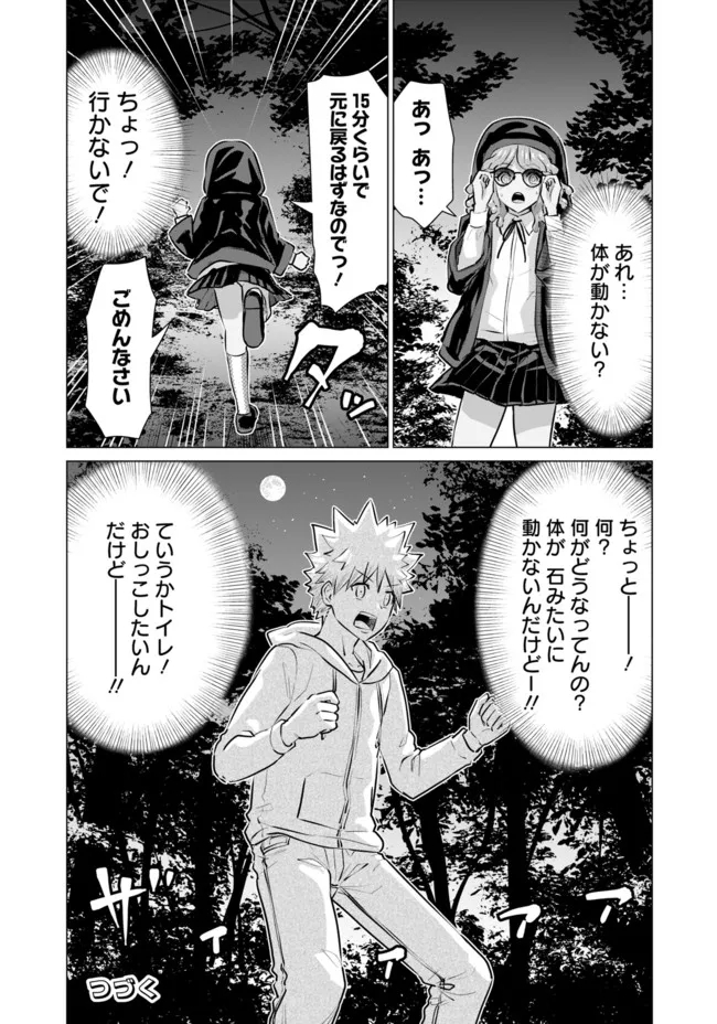 Isekai Pornstar ~Shiru Danyuu ga Isekai Tensei shite Ero Chishiki Furu Katsuyo de Musou Danyuu ni naru Hanashi~ Chapter 7 15ページ