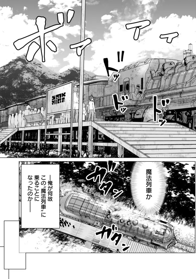 Isekai Pornstar ~Shiru Danyuu ga Isekai Tensei shite Ero Chishiki Furu Katsuyo de Musou Danyuu ni naru Hanashi~ Chapter 7 3ページ