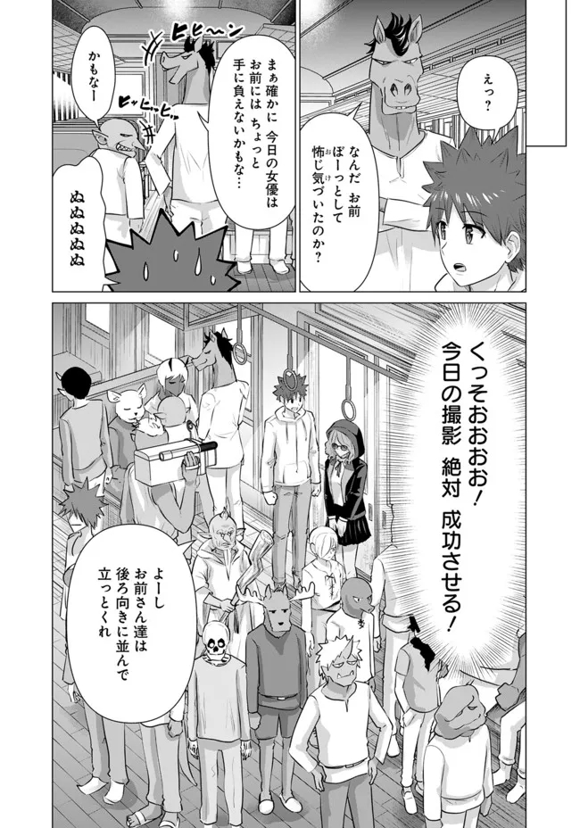 Isekai Pornstar ~Shiru Danyuu ga Isekai Tensei shite Ero Chishiki Furu Katsuyo de Musou Danyuu ni naru Hanashi~ Chapter 8 12ページ