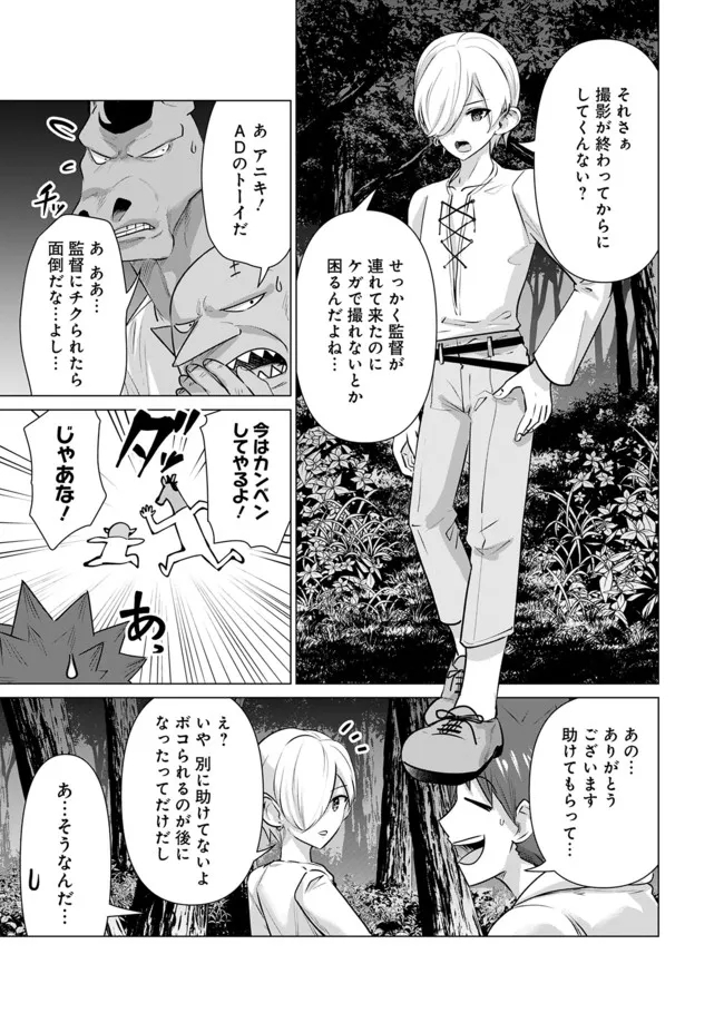 Isekai Pornstar ~Shiru Danyuu ga Isekai Tensei shite Ero Chishiki Furu Katsuyo de Musou Danyuu ni naru Hanashi~ Chapter 8 5ページ