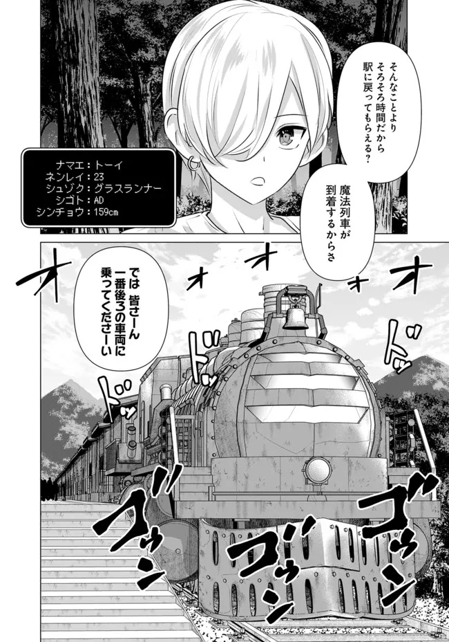 Isekai Pornstar ~Shiru Danyuu ga Isekai Tensei shite Ero Chishiki Furu Katsuyo de Musou Danyuu ni naru Hanashi~ Chapter 8 6ページ