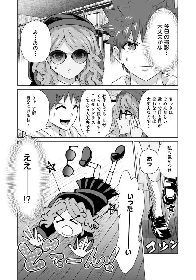 Isekai Pornstar ~Shiru Danyuu ga Isekai Tensei shite Ero Chishiki Furu Katsuyo de Musou Danyuu ni naru Hanashi~ Chapter 8 8ページ