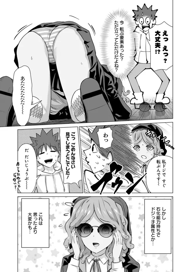 Isekai Pornstar ~Shiru Danyuu ga Isekai Tensei shite Ero Chishiki Furu Katsuyo de Musou Danyuu ni naru Hanashi~ Chapter 8 9ページ