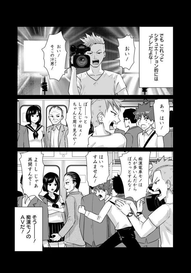 Isekai Pornstar ~Shiru Danyuu ga Isekai Tensei shite Ero Chishiki Furu Katsuyo de Musou Danyuu ni naru Hanashi~ Chapter 8 10ページ