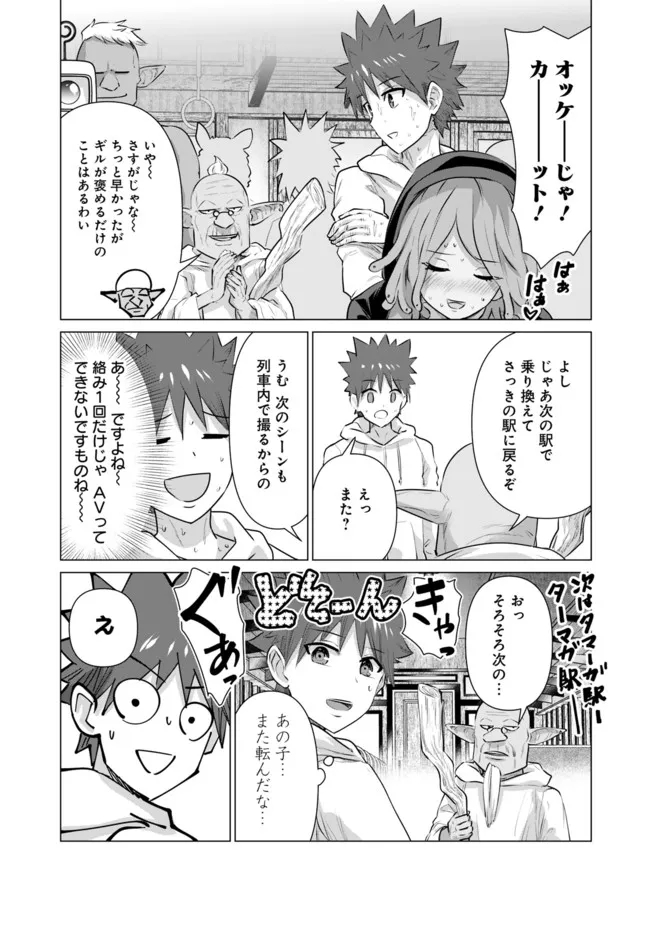 Isekai Pornstar ~Shiru Danyuu ga Isekai Tensei shite Ero Chishiki Furu Katsuyo de Musou Danyuu ni naru Hanashi~ Chapter 9 13ページ
