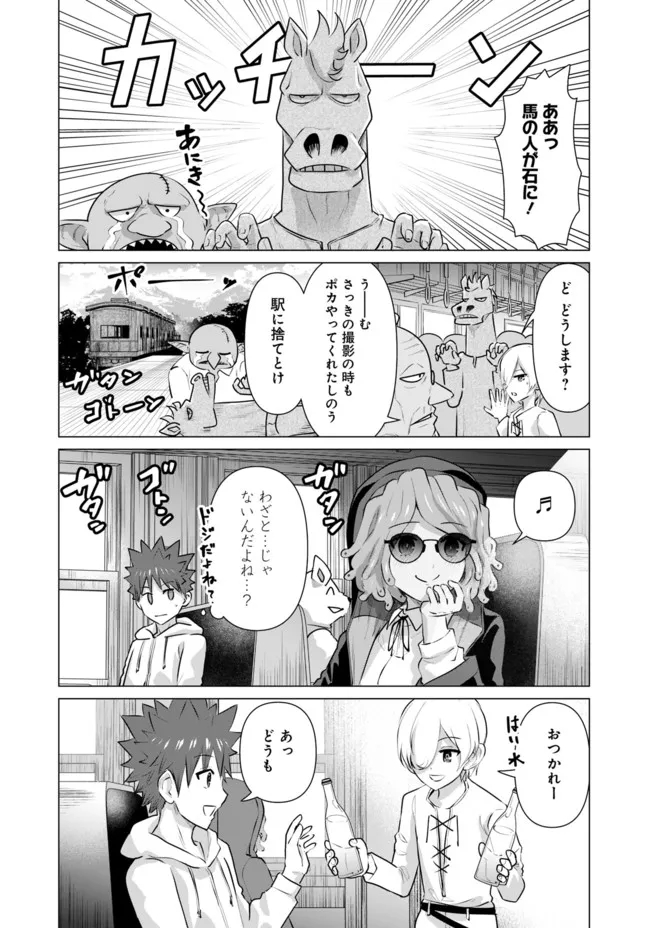 Isekai Pornstar ~Shiru Danyuu ga Isekai Tensei shite Ero Chishiki Furu Katsuyo de Musou Danyuu ni naru Hanashi~ Chapter 9 14ページ