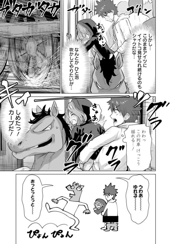 Isekai Pornstar ~Shiru Danyuu ga Isekai Tensei shite Ero Chishiki Furu Katsuyo de Musou Danyuu ni naru Hanashi~ Chapter 9 7ページ