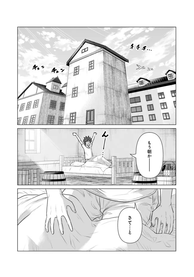 Isekai Pornstar ~Shiru Danyuu ga Isekai Tensei shite Ero Chishiki Furu Katsuyo de Musou Danyuu ni naru Hanashi~ Chapter 10 2ページ