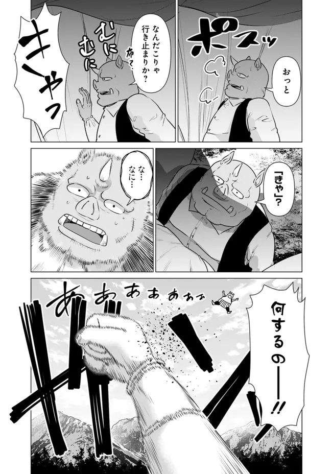 Isekai Pornstar ~Shiru Danyuu ga Isekai Tensei shite Ero Chishiki Furu Katsuyo de Musou Danyuu ni naru Hanashi~ Chapter 10 11ページ
