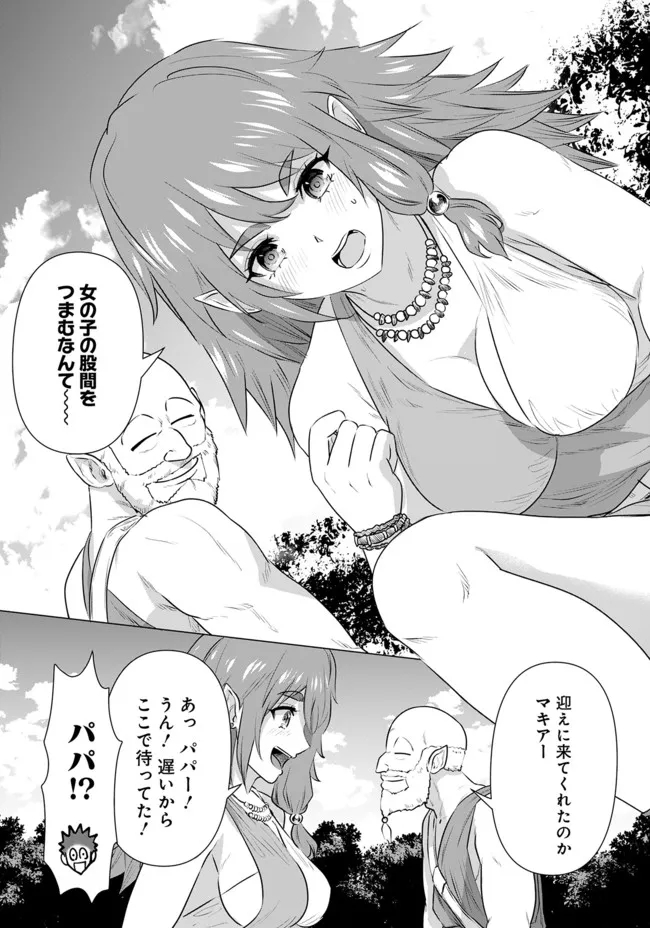 Isekai Pornstar ~Shiru Danyuu ga Isekai Tensei shite Ero Chishiki Furu Katsuyo de Musou Danyuu ni naru Hanashi~ Chapter 10 13ページ