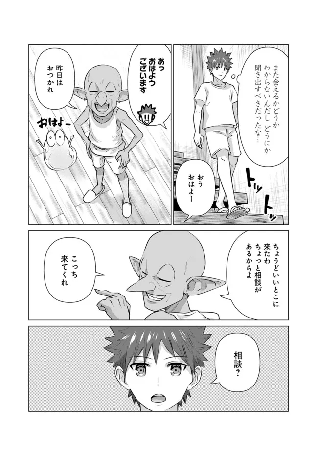 Isekai Pornstar ~Shiru Danyuu ga Isekai Tensei shite Ero Chishiki Furu Katsuyo de Musou Danyuu ni naru Hanashi~ Chapter 10 4ページ
