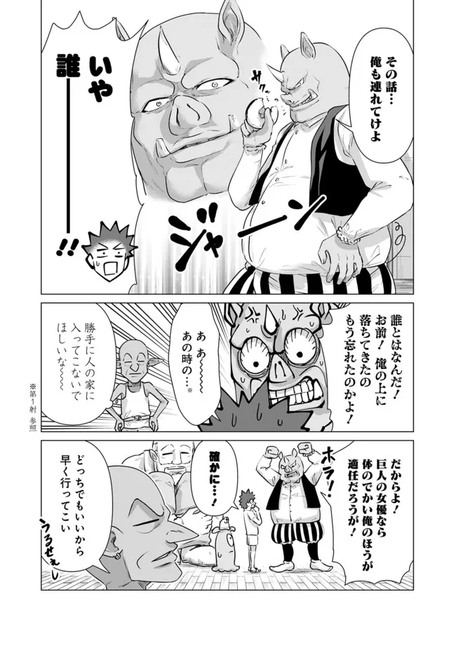 Isekai Pornstar ~Shiru Danyuu ga Isekai Tensei shite Ero Chishiki Furu Katsuyo de Musou Danyuu ni naru Hanashi~ Chapter 10 8ページ