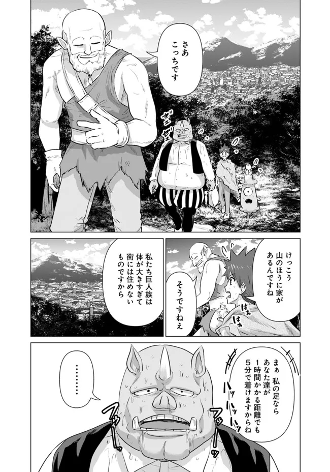Isekai Pornstar ~Shiru Danyuu ga Isekai Tensei shite Ero Chishiki Furu Katsuyo de Musou Danyuu ni naru Hanashi~ Chapter 10 9ページ