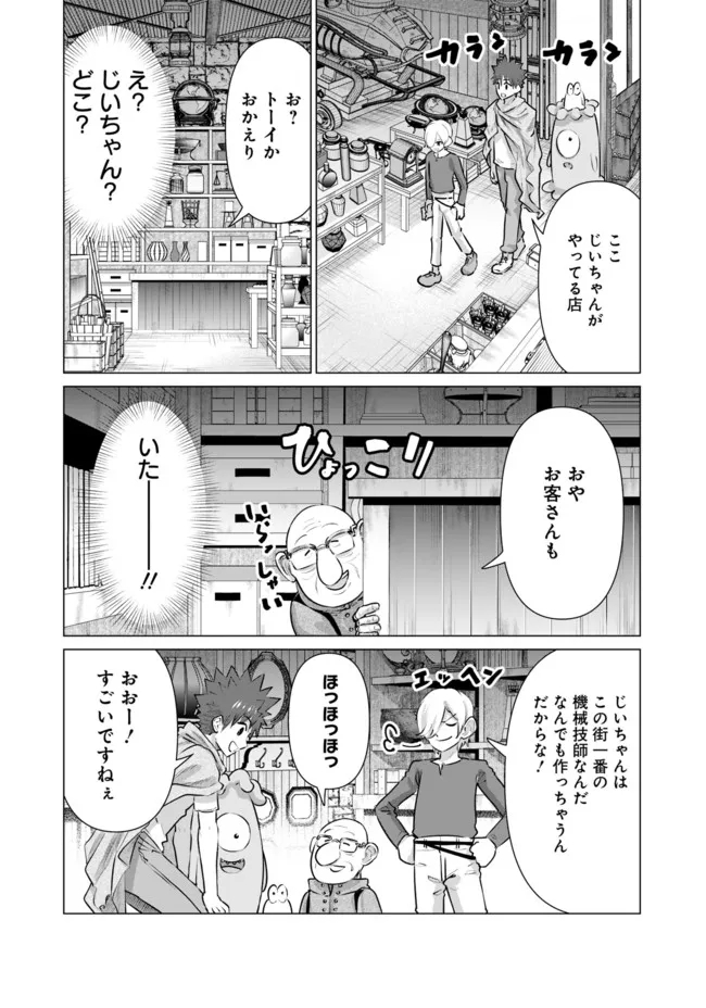 Isekai Pornstar ~Shiru Danyuu ga Isekai Tensei shite Ero Chishiki Furu Katsuyo de Musou Danyuu ni naru Hanashi~ Chapter 11 2ページ