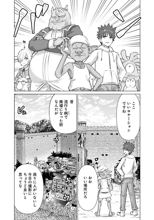 Isekai Pornstar ~Shiru Danyuu ga Isekai Tensei shite Ero Chishiki Furu Katsuyo de Musou Danyuu ni naru Hanashi~ Chapter 11 11ページ