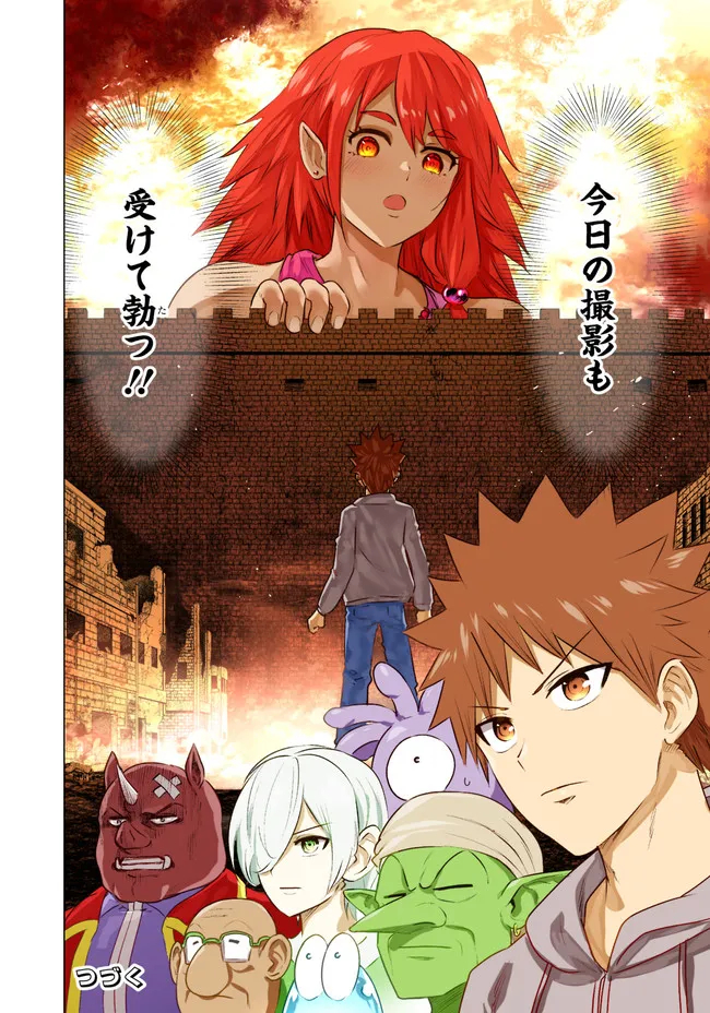 Isekai Pornstar ~Shiru Danyuu ga Isekai Tensei shite Ero Chishiki Furu Katsuyo de Musou Danyuu ni naru Hanashi~ Chapter 11 14ページ