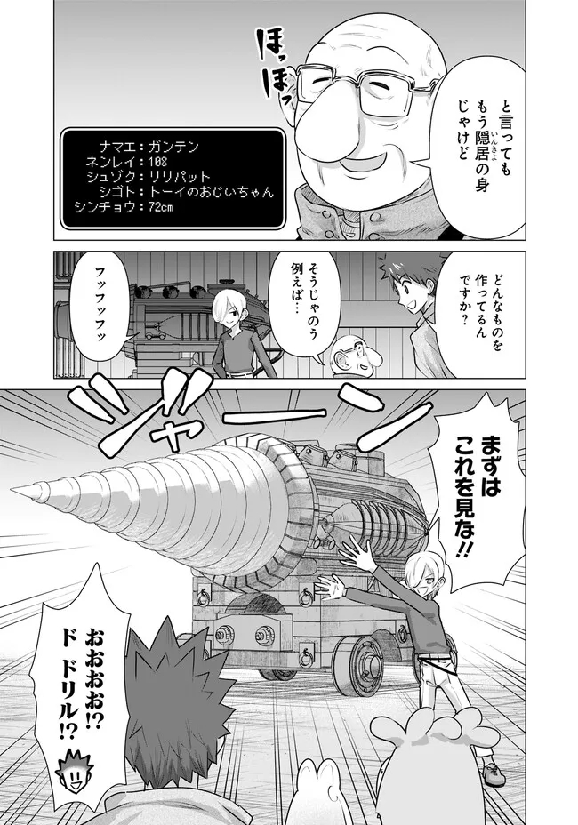Isekai Pornstar ~Shiru Danyuu ga Isekai Tensei shite Ero Chishiki Furu Katsuyo de Musou Danyuu ni naru Hanashi~ Chapter 11 3ページ