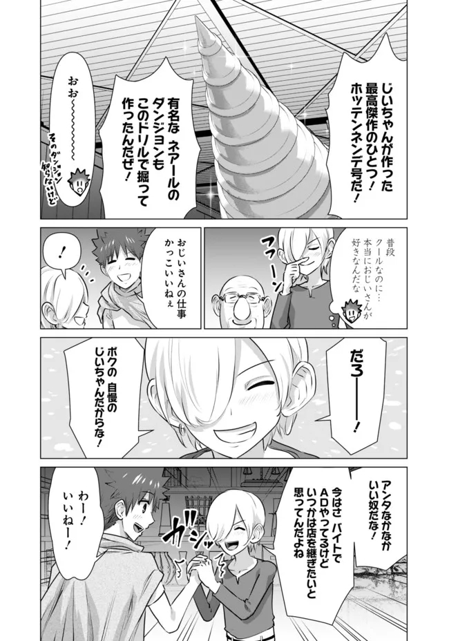 Isekai Pornstar ~Shiru Danyuu ga Isekai Tensei shite Ero Chishiki Furu Katsuyo de Musou Danyuu ni naru Hanashi~ Chapter 11 4ページ