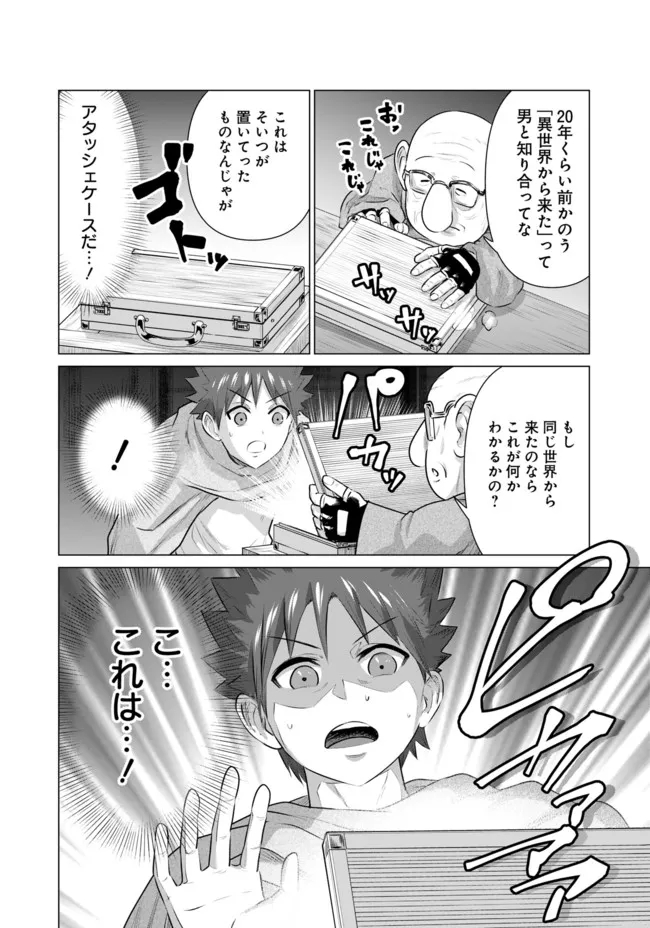 Isekai Pornstar ~Shiru Danyuu ga Isekai Tensei shite Ero Chishiki Furu Katsuyo de Musou Danyuu ni naru Hanashi~ Chapter 11 6ページ
