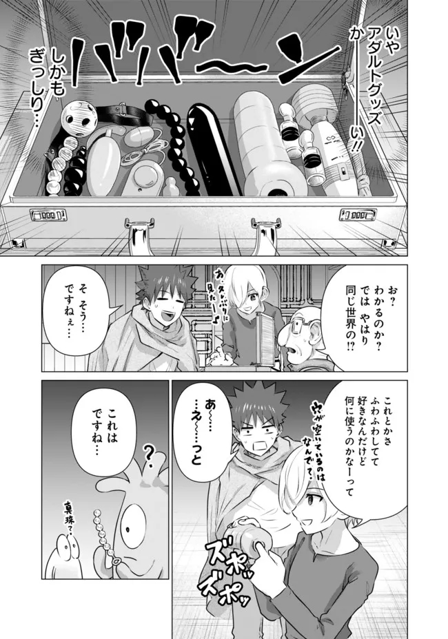 Isekai Pornstar ~Shiru Danyuu ga Isekai Tensei shite Ero Chishiki Furu Katsuyo de Musou Danyuu ni naru Hanashi~ Chapter 11 7ページ