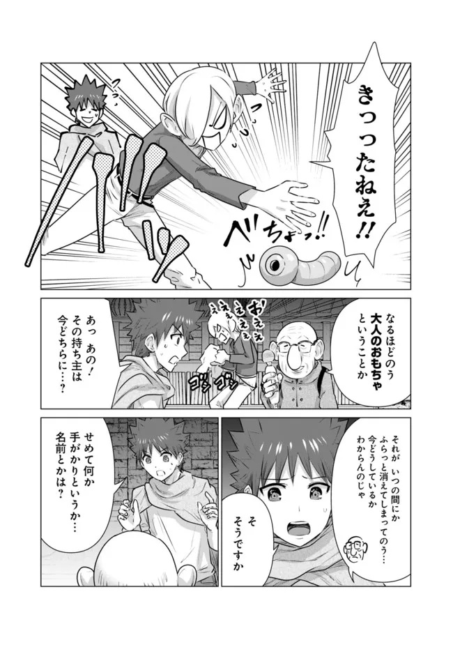 Isekai Pornstar ~Shiru Danyuu ga Isekai Tensei shite Ero Chishiki Furu Katsuyo de Musou Danyuu ni naru Hanashi~ Chapter 11 8ページ