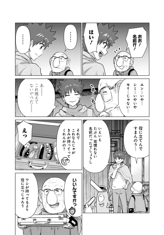 Isekai Pornstar ~Shiru Danyuu ga Isekai Tensei shite Ero Chishiki Furu Katsuyo de Musou Danyuu ni naru Hanashi~ Chapter 11 9ページ