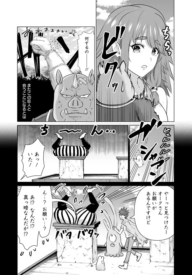 Isekai Pornstar ~Shiru Danyuu ga Isekai Tensei shite Ero Chishiki Furu Katsuyo de Musou Danyuu ni naru Hanashi~ Chapter 12 2ページ