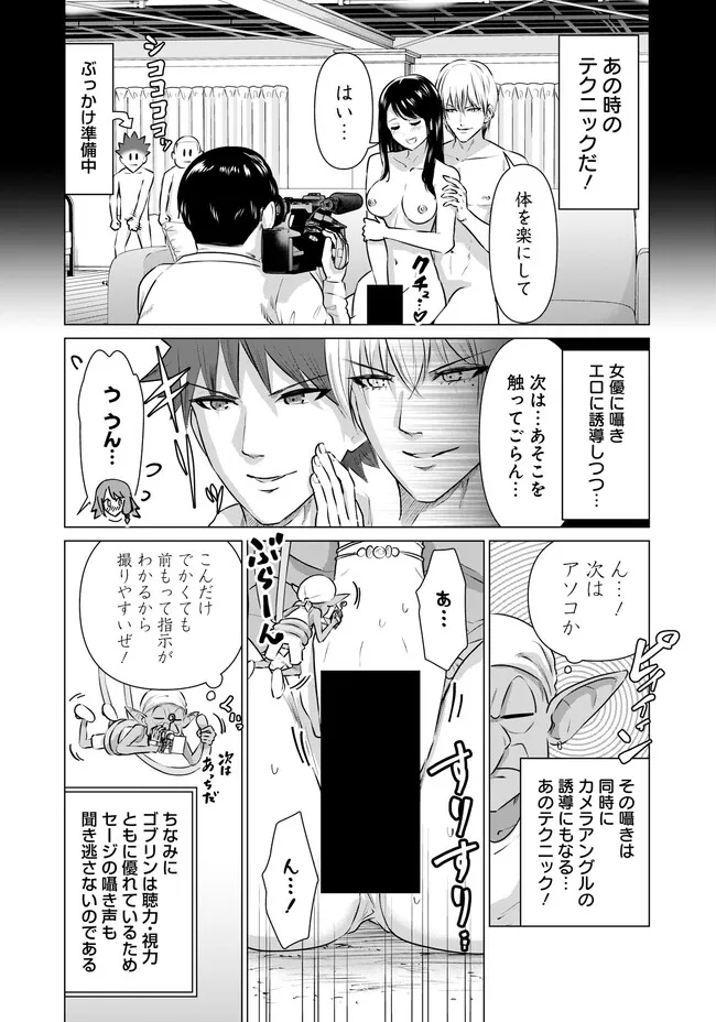 Isekai Pornstar ~Shiru Danyuu ga Isekai Tensei shite Ero Chishiki Furu Katsuyo de Musou Danyuu ni naru Hanashi~ Chapter 12 6ページ