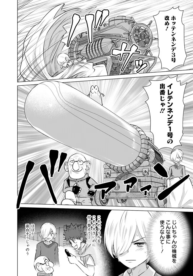 Isekai Pornstar ~Shiru Danyuu ga Isekai Tensei shite Ero Chishiki Furu Katsuyo de Musou Danyuu ni naru Hanashi~ Chapter 12 8ページ