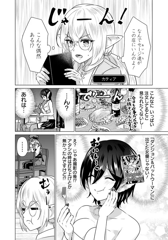 Isekai Pornstar ~Shiru Danyuu ga Isekai Tensei shite Ero Chishiki Furu Katsuyo de Musou Danyuu ni naru Hanashi~ Chapter 13 12ページ
