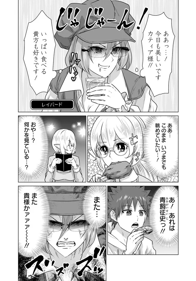 Isekai Pornstar ~Shiru Danyuu ga Isekai Tensei shite Ero Chishiki Furu Katsuyo de Musou Danyuu ni naru Hanashi~ Chapter 13 13ページ