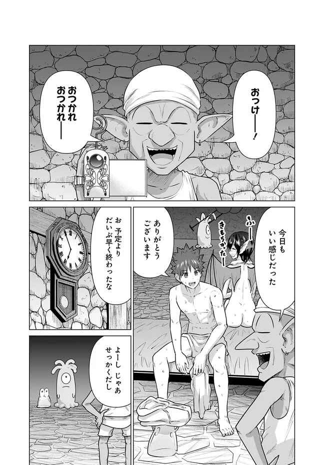 Isekai Pornstar ~Shiru Danyuu ga Isekai Tensei shite Ero Chishiki Furu Katsuyo de Musou Danyuu ni naru Hanashi~ Chapter 13 4ページ