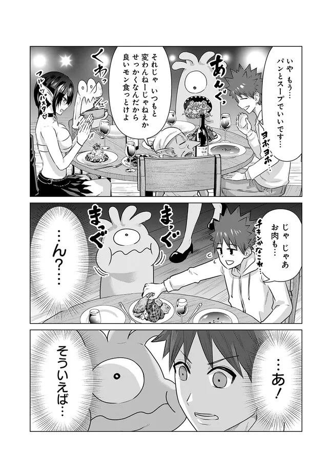 Isekai Pornstar ~Shiru Danyuu ga Isekai Tensei shite Ero Chishiki Furu Katsuyo de Musou Danyuu ni naru Hanashi~ Chapter 13 10ページ