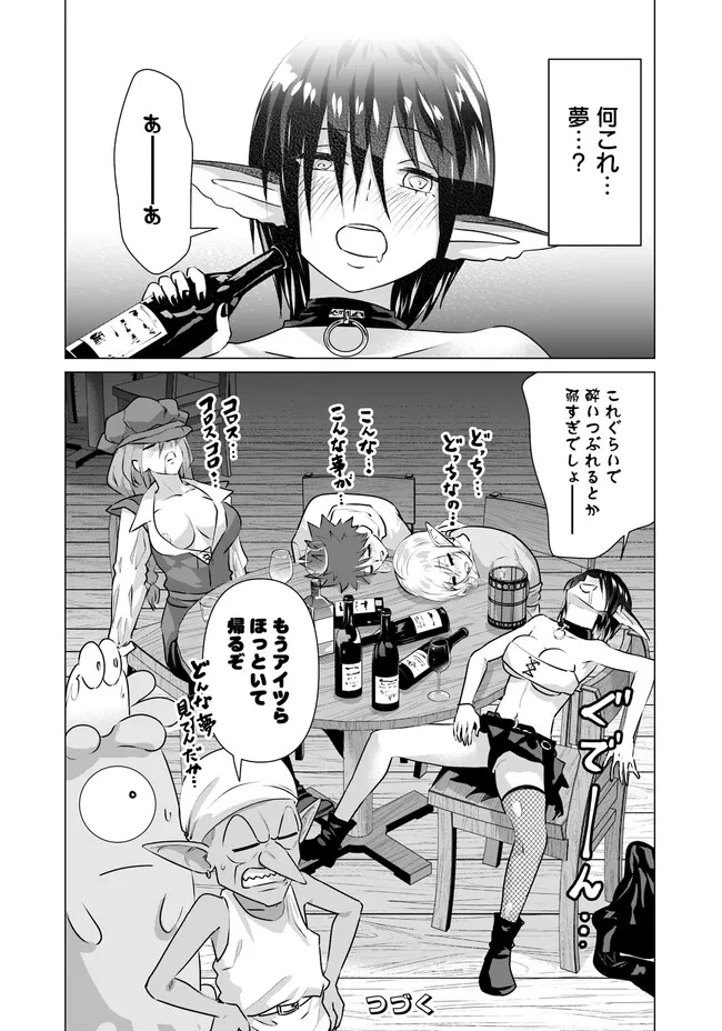 Isekai Pornstar ~Shiru Danyuu ga Isekai Tensei shite Ero Chishiki Furu Katsuyo de Musou Danyuu ni naru Hanashi~ Chapter 14 14ページ