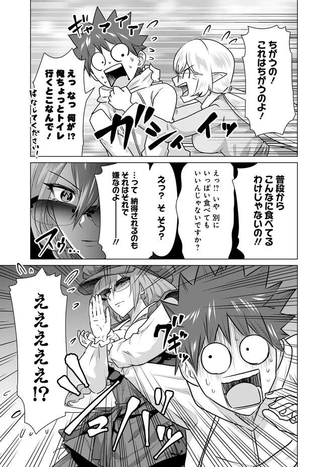 Isekai Pornstar ~Shiru Danyuu ga Isekai Tensei shite Ero Chishiki Furu Katsuyo de Musou Danyuu ni naru Hanashi~ Chapter 14 3ページ
