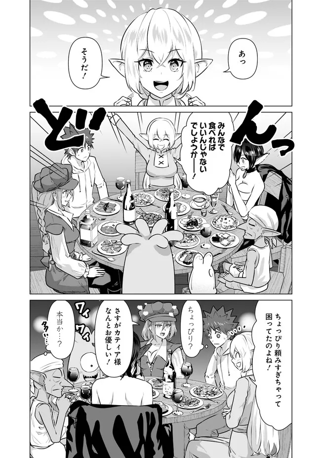 Isekai Pornstar ~Shiru Danyuu ga Isekai Tensei shite Ero Chishiki Furu Katsuyo de Musou Danyuu ni naru Hanashi~ Chapter 14 5ページ