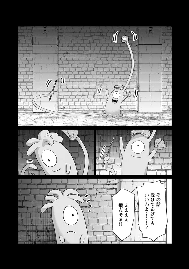 Isekai Pornstar ~Shiru Danyuu ga Isekai Tensei shite Ero Chishiki Furu Katsuyo de Musou Danyuu ni naru Hanashi~ Chapter 15 3ページ