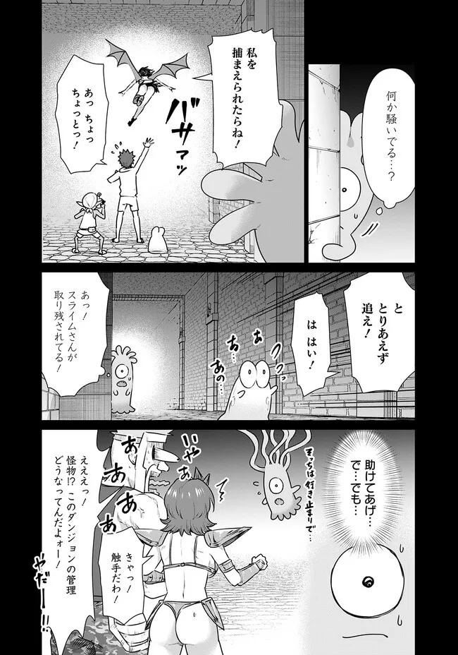 Isekai Pornstar ~Shiru Danyuu ga Isekai Tensei shite Ero Chishiki Furu Katsuyo de Musou Danyuu ni naru Hanashi~ Chapter 15 4ページ