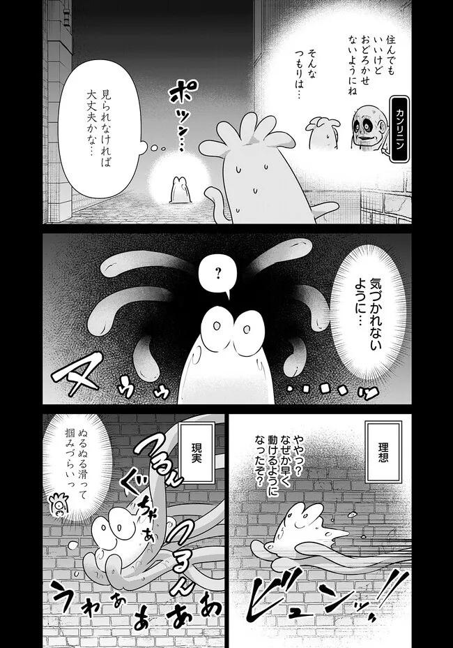Isekai Pornstar ~Shiru Danyuu ga Isekai Tensei shite Ero Chishiki Furu Katsuyo de Musou Danyuu ni naru Hanashi~ Chapter 15 5ページ