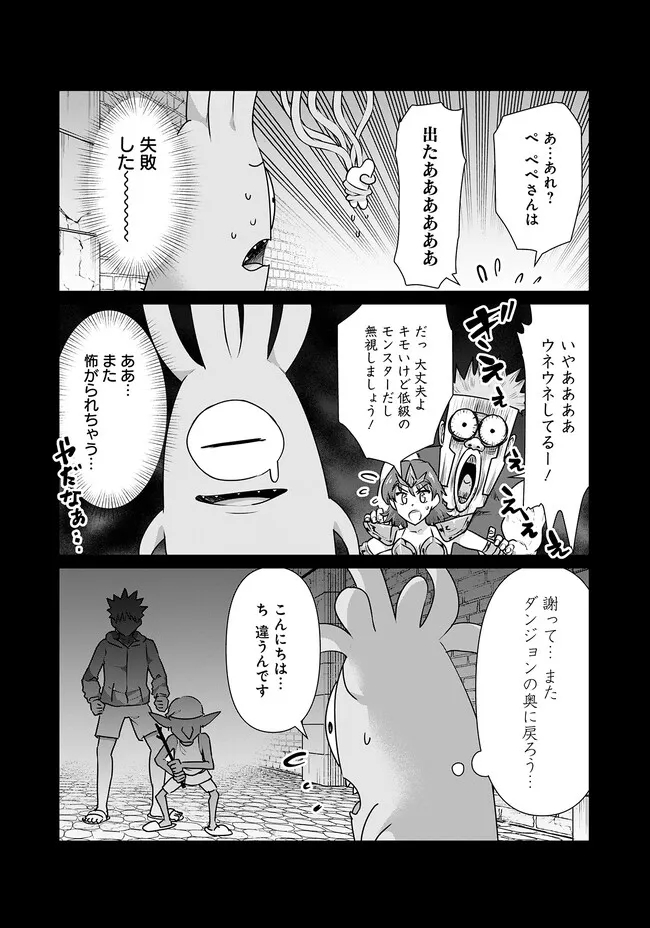 Isekai Pornstar ~Shiru Danyuu ga Isekai Tensei shite Ero Chishiki Furu Katsuyo de Musou Danyuu ni naru Hanashi~ Chapter 15 6ページ
